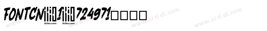 FONTCN 1 724971字体转换